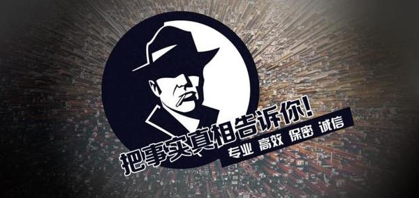 新县私家调查公司的几大原则