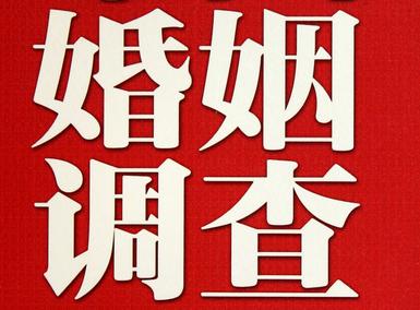 「新县私家调查」公司教你如何维护好感情