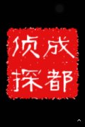 「新县私家调查」取证必备知识和素养